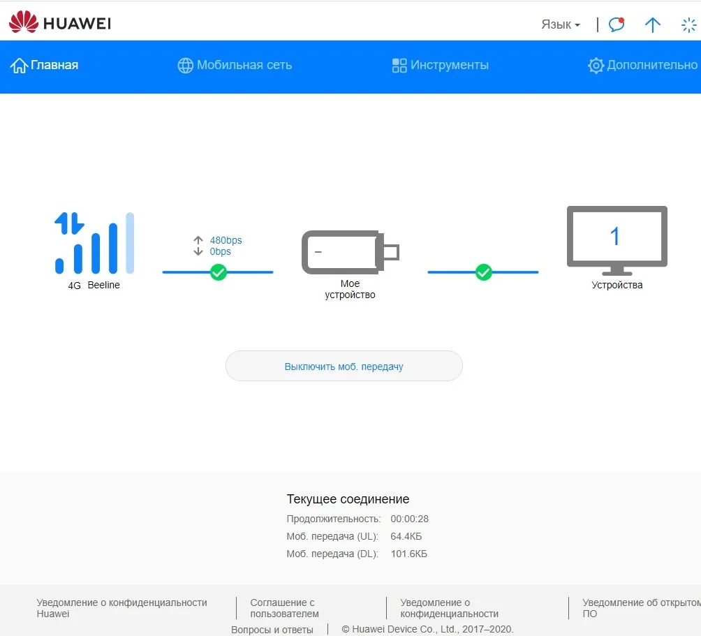 4G LTE модем Huawei 3372-320 универсальный/ разблокированный 3G/ 4G/ USB работает с сим всех