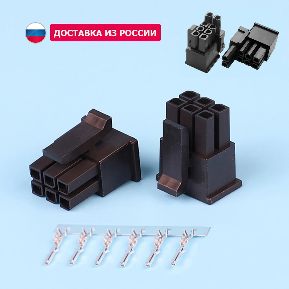 10 шт. 6/8 - контактный разъем с пинами 6+2 5557 2X3 для ПК компьютера ATX графической карты