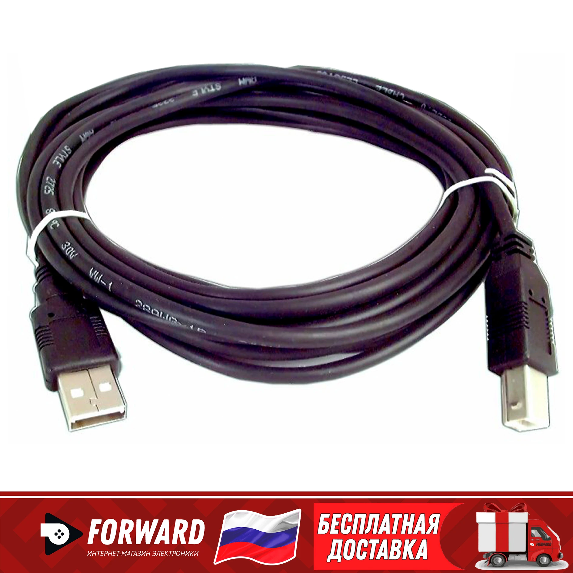 Кабель компьютерный USB 2.0 AM-BM для подключения сканера принтера этикеток ксерокс