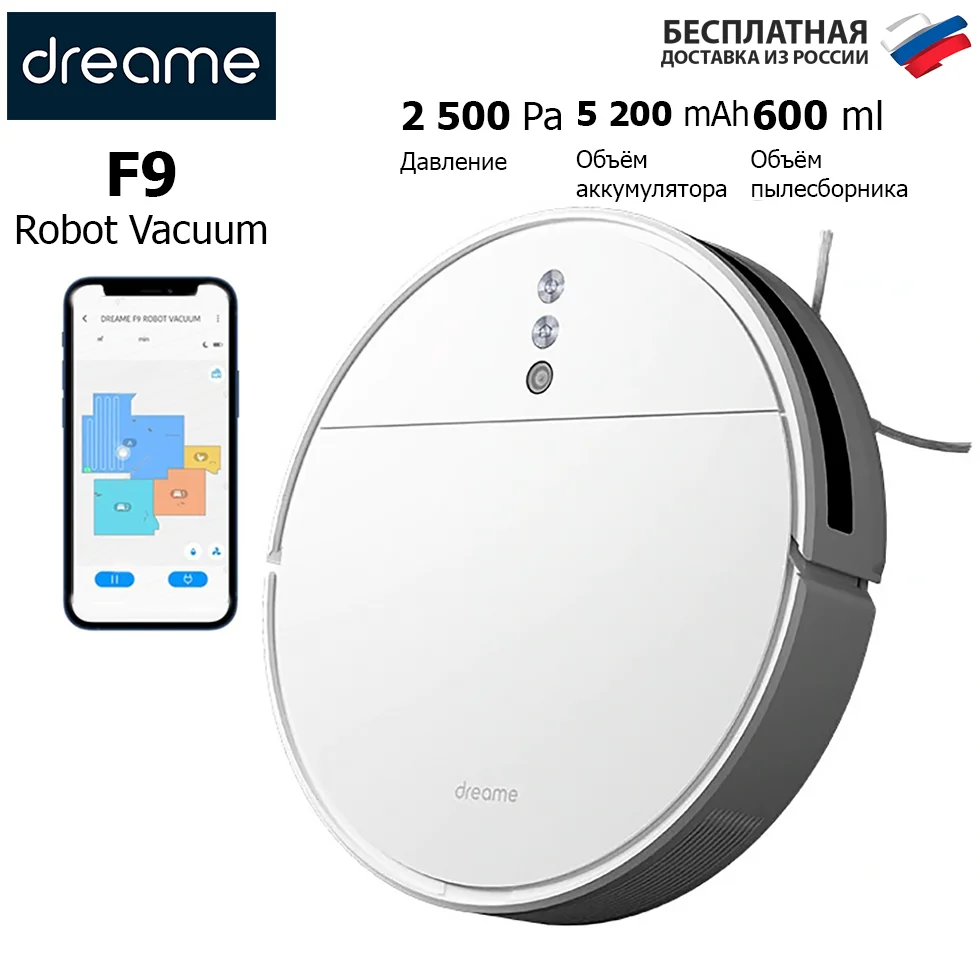 Робот пылесос Dreame F9 для дома Xiaomi Моющий Mi Home Давление 2500 Па Мощность 40|Пылесосы| |