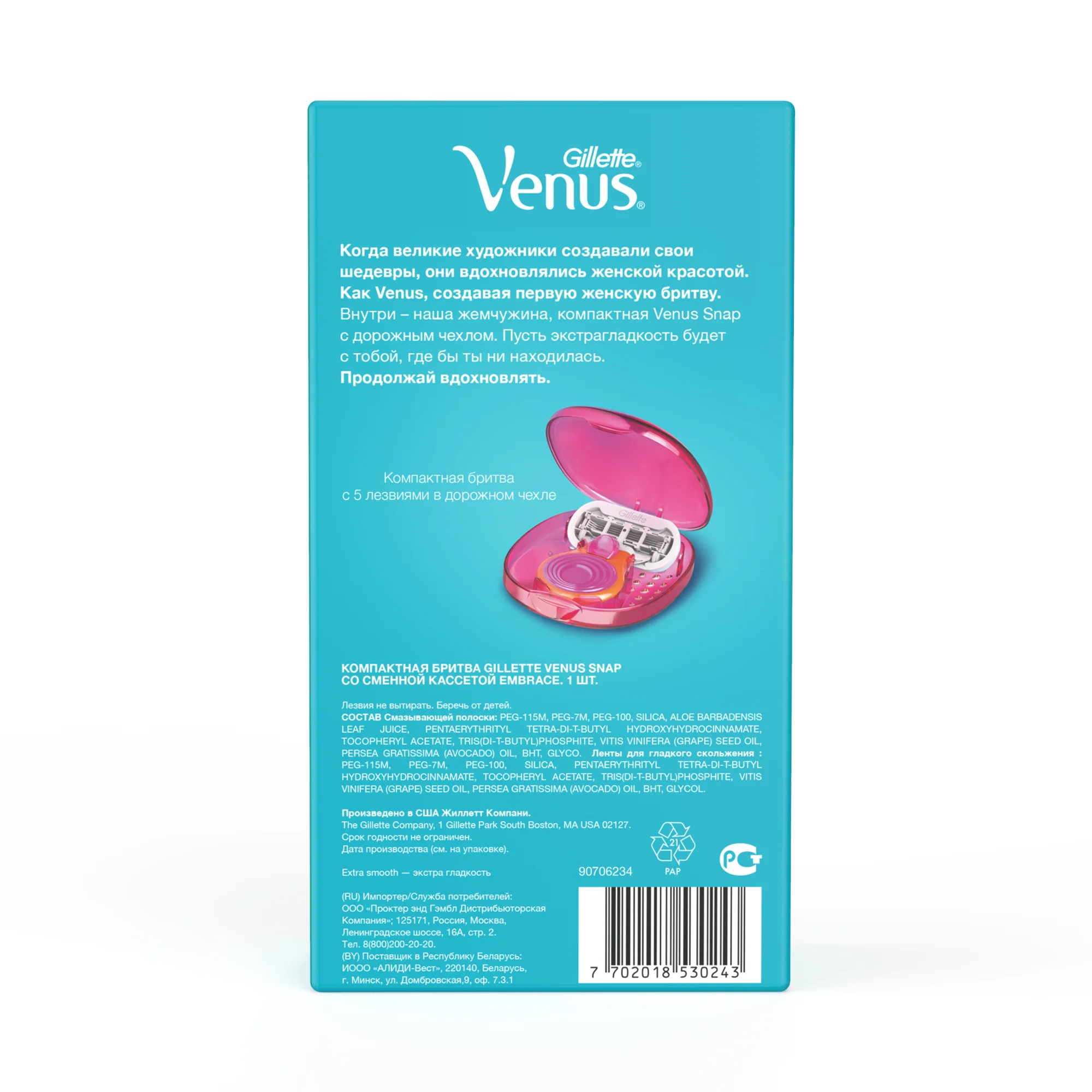 Gift set Venus Snap razor with 1 Replaceable cassette a of self-care gift for men razors kit shaving men's interchangeable cassettes removable