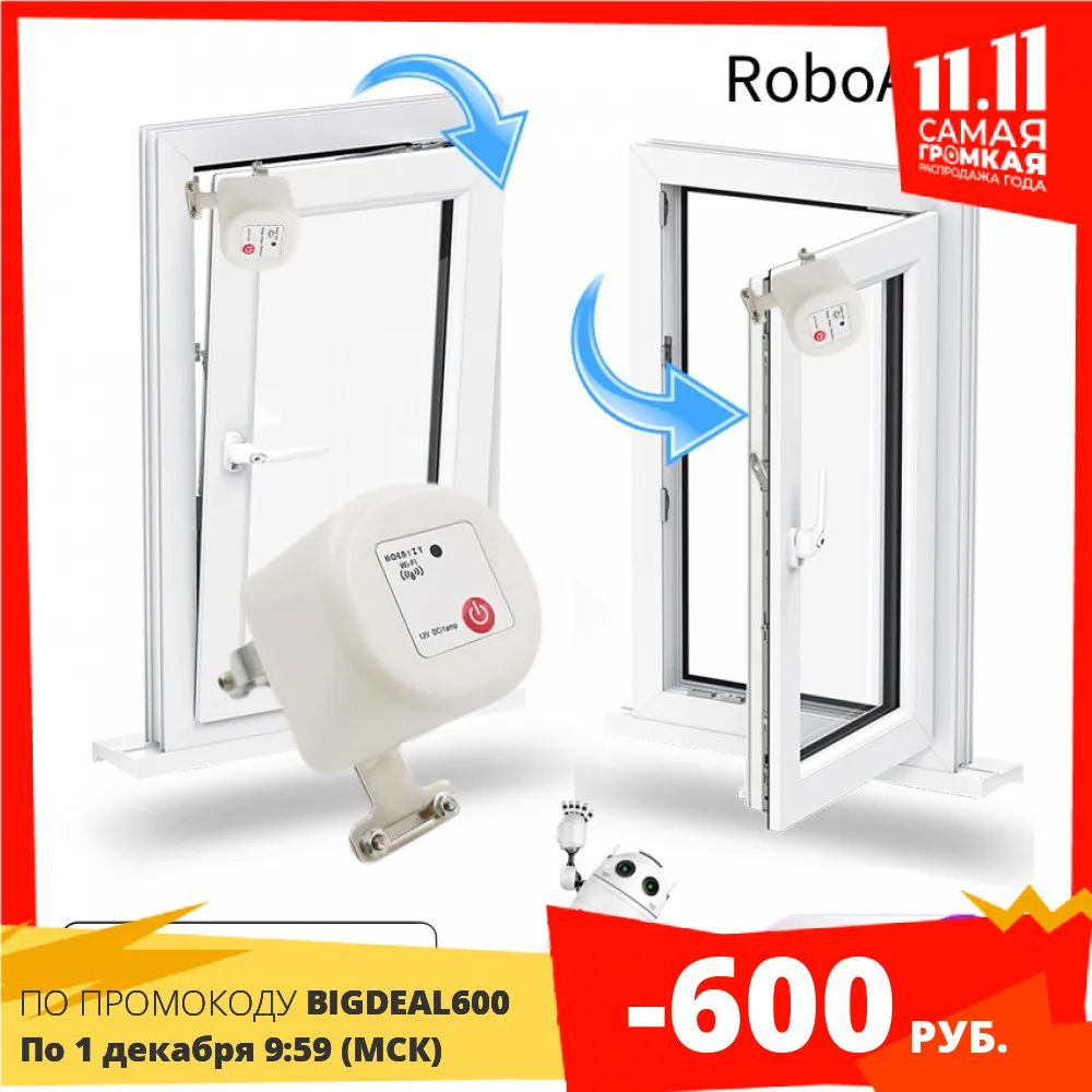 Smart Window Opener - умный открыватель окна. RoboArm Алиса Siri Apple HomeKit дом | Строительство и