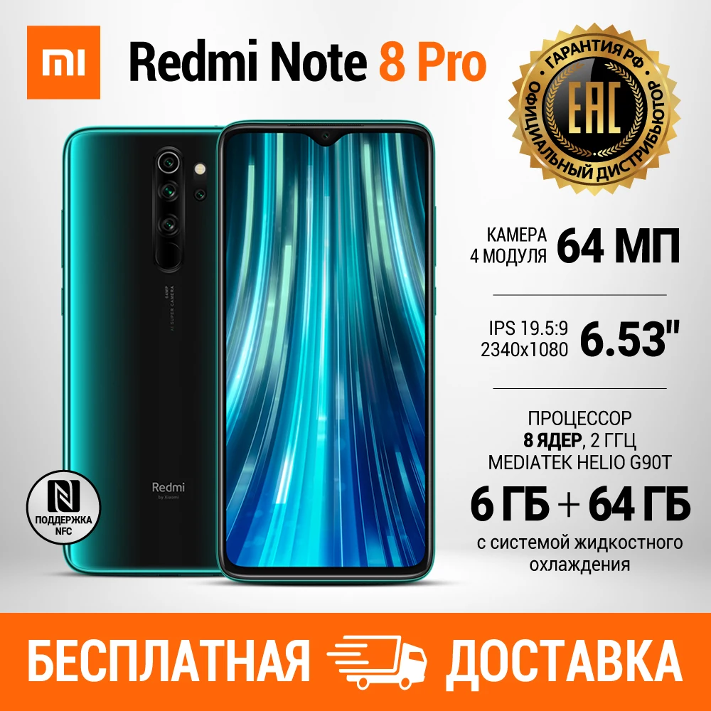 Смартфон Xiaomi Redmi Note 8 Pro 6GB 64|РОСТЕСТ|Быстрая доставка|Зеленый|Мощный процессор HELIO