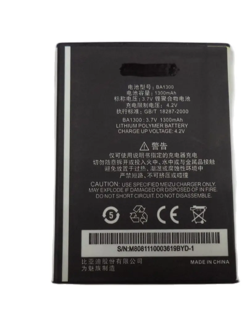 Аккумуляторная батарея BA1200 BA1300 для MeiZu M8