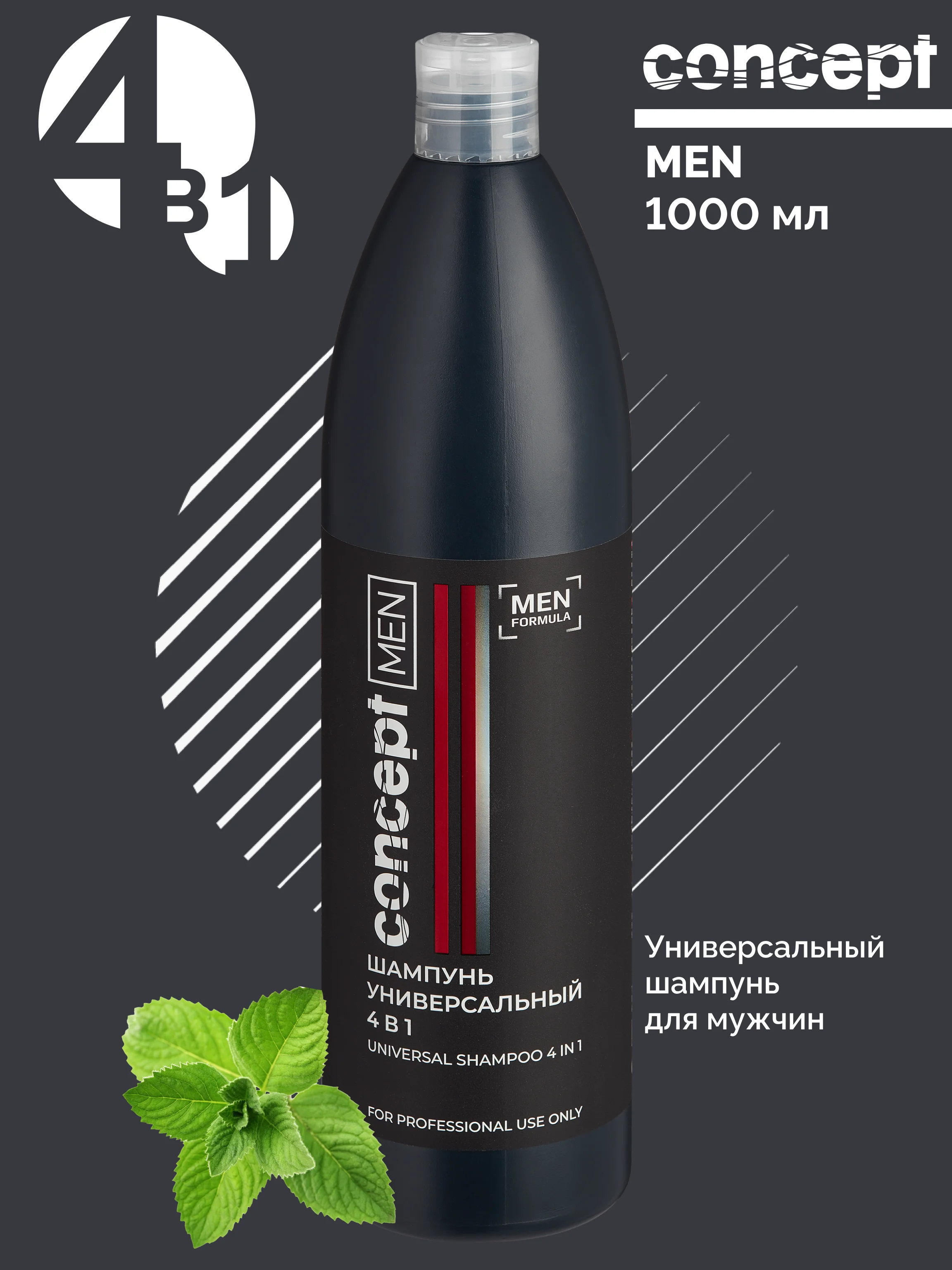 Concept Men Восстановитель Цвета Купить