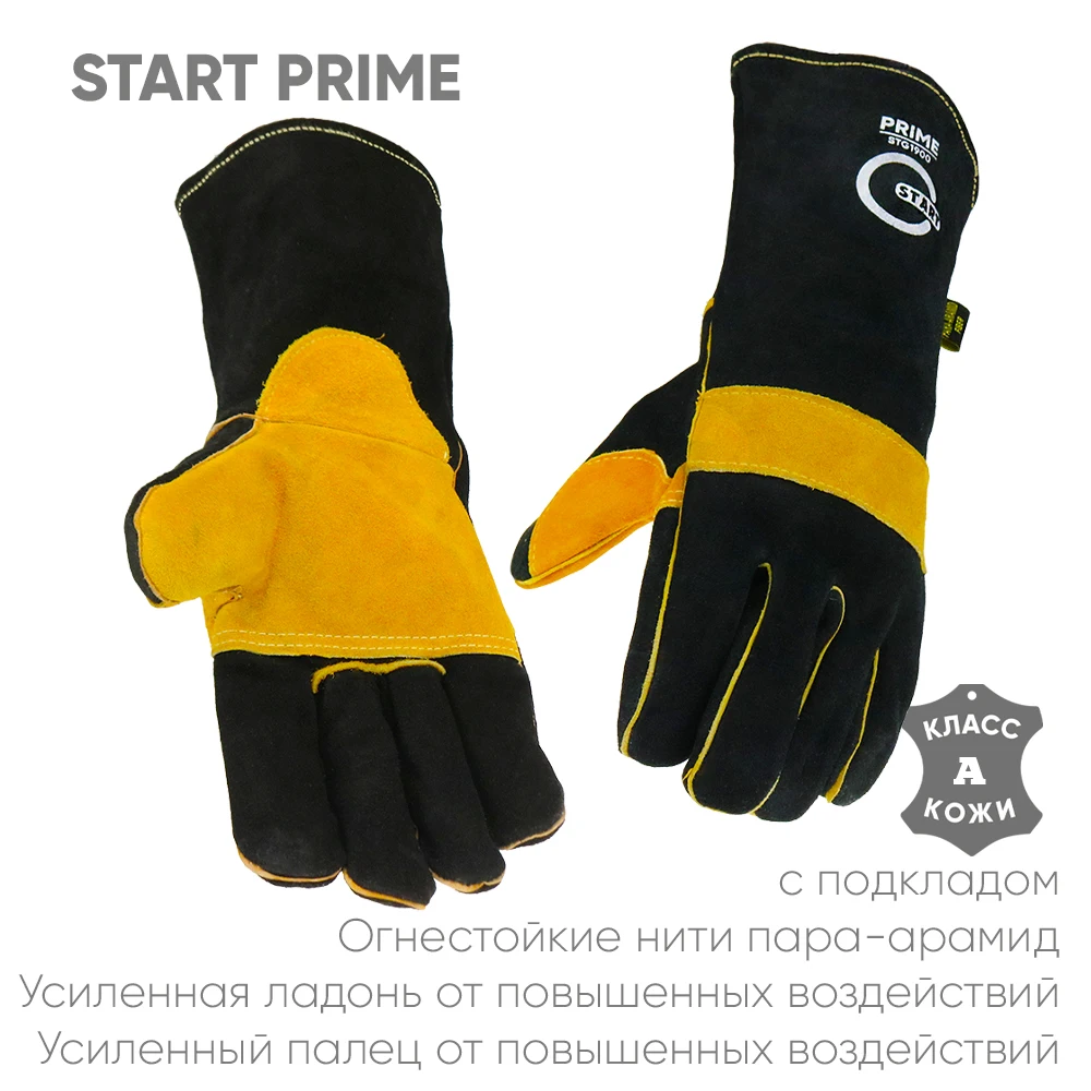 Сварочные краги START Basic Trend Norma Master Prime |