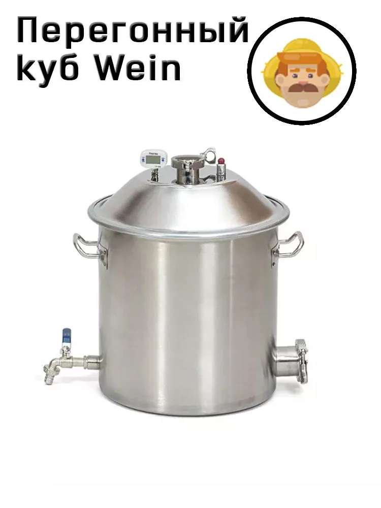 Перегонный куб для самогонного аппарата из нержавейки, под кламповое соединение 1,5 или 2 дюйма. С клампом под тэн.