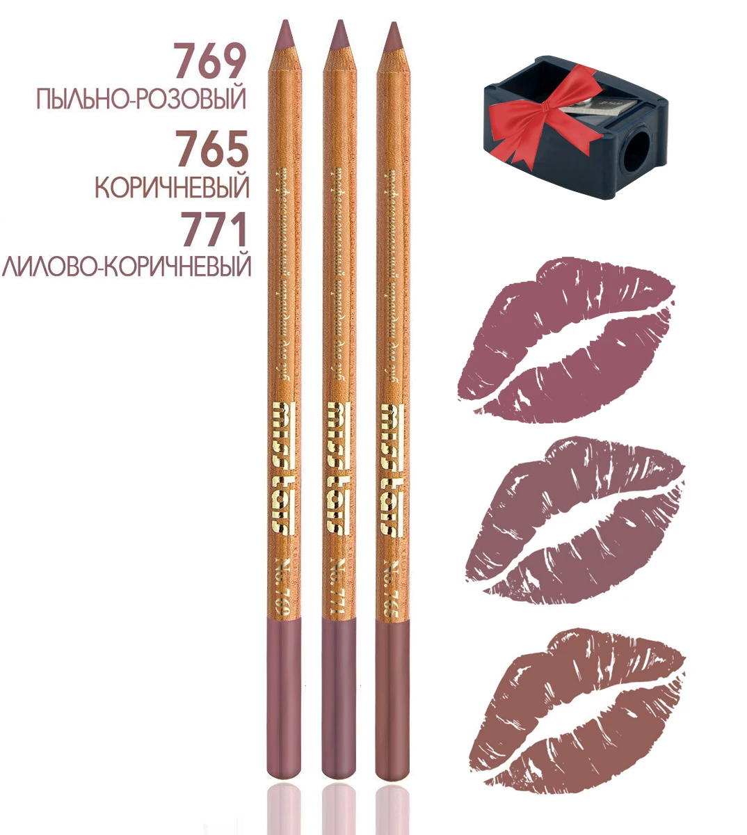 Мисс Таис набор карандашей для губ 3 шт + заточка в подарок (769 765 771)