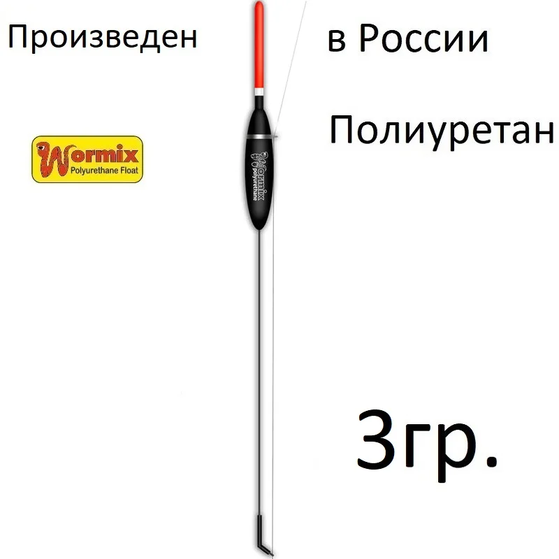 Поплавок wormix для рыбалки из полиуретана 813 - 2-2.5-3-4-5-6-8 гр. набор 5 штук. | Спорт и