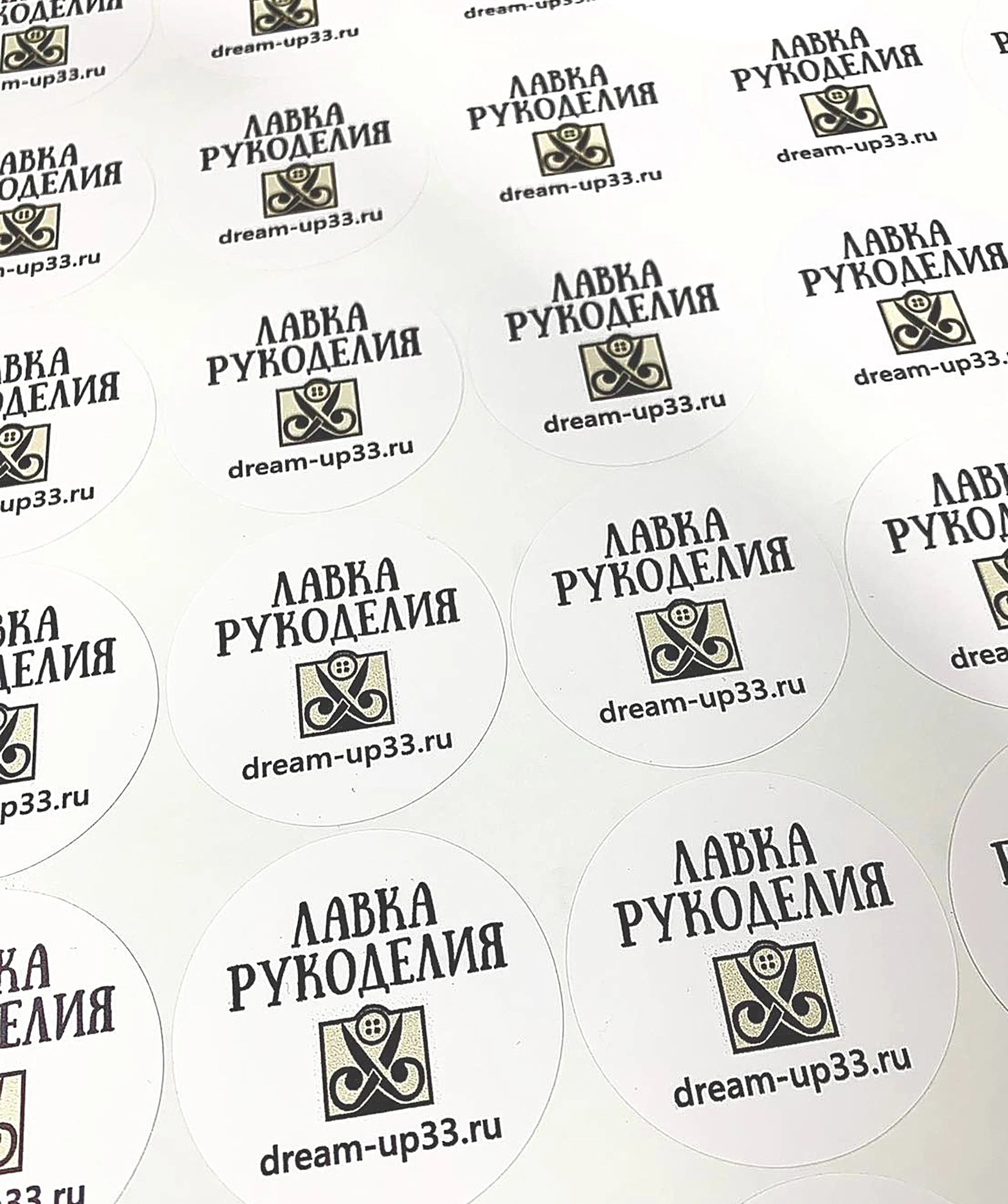 Наклейки с вашим логотипом/изображением 100шт - любого размера | Дом и сад