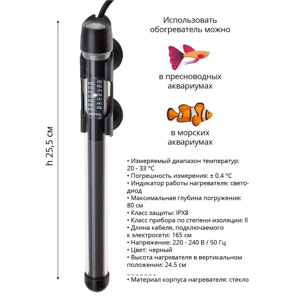Нагреватель AQUAEL PLATINIUM 100 Вт для аквариума 60 - л (стеклянный регулируемый) | Дом и сад
