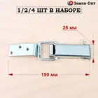 124 шт N1-1 Замок защелка замок для тары замок лягушка замок для ящика замок навесной замок 1-1 ГОСТ никель