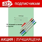 Тетрадь школьная 12л, линейка, А5, 5шт