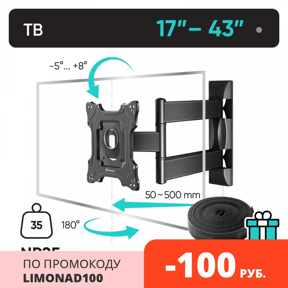 ONKRON наклонно поворотный кронштейн для ТВ черный NP25 VESA: 75x75 100x100 200x100