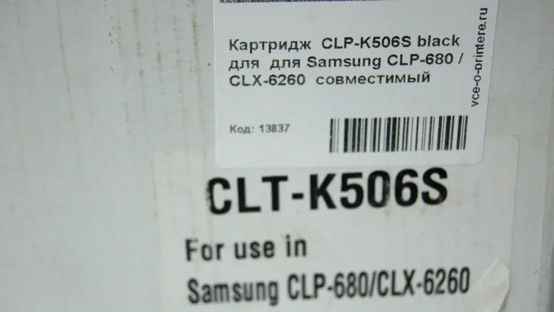 Картридж CLP-K506S black для Samsung CLP-680 / CLX-6260 совместимый |