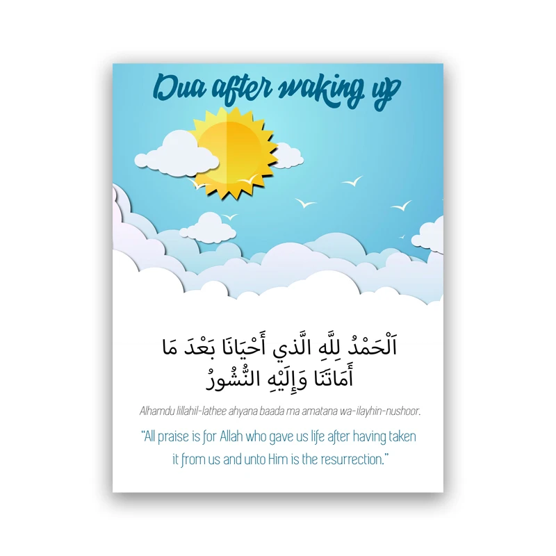 

Muslim Nursery Wall Decoration Dua Before Sleeping & After Waking Up Quote Prints Islamic Kids Wall Wall Art Canvas Paintings