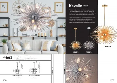 Chandelier Odeon light 4661/6 kavalle | Освещение