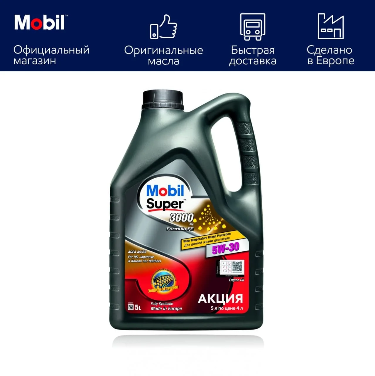 Моторное масло Mobil Super™ 3000 X1 Formula FE 5W-30 5л (156155) |
