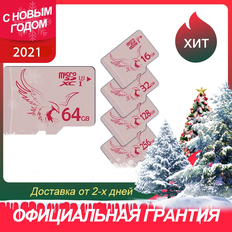 BRAVEEAGLE Карта памяти 256ГБ 128ГБ Class 10 U3 microSDHC UHS I(+ адаптер)|Карты памяти| |