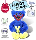 Плюшевая игрушка Хаги Ваги 40 см, Huggy Wuggy, Время игры, игрушка из МАК, ХИТ 2022, Киси Миси, ТикТок