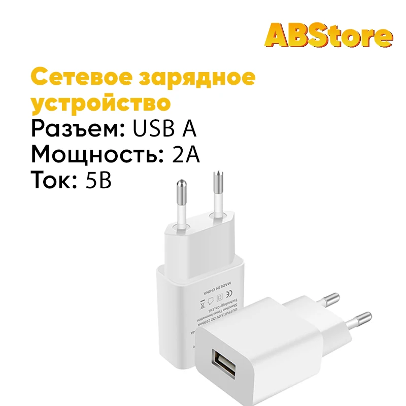 Зарядное устройство USB 5W 2.4A сетевое для смартфона iPhone Android Xiaomi iPad телефона