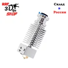 Набор E3D V6 радиатор с клипсой для 3D принтера Bowden, Direct 1,75мм