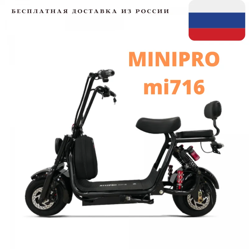 MINIPRO mi716 электросамокат с большими колесами электрический самокат mi 716 двумя
