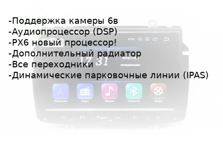 Lada Vesta Android 9 multimedia - Цвет: Px6 Lux