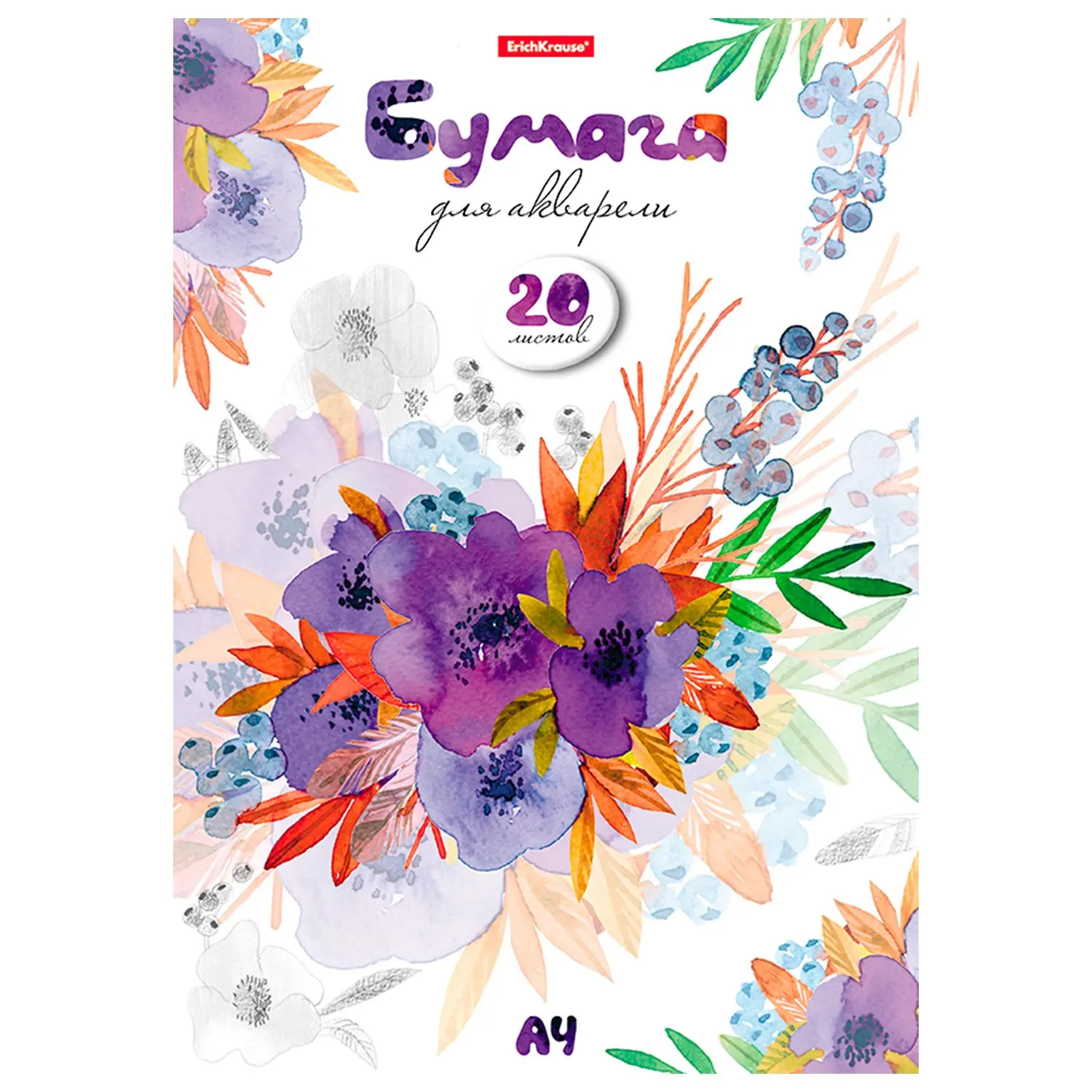 Альбом Erich Krause для рисования с акварельной бумагой Нежный букет А4 20 листов|Набор