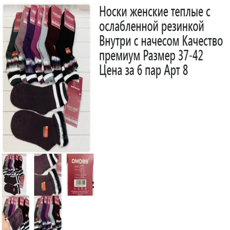 носки женскиеноски женские наборноски низкиеноски короткиеноски длинныеноски