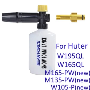 Пенный распылитель высокого давления для автомойки Huter
