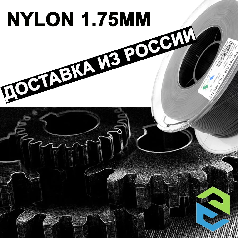 YouSu нейлоновая нить 1 75 мм нейлон для 3D принтера ручка/Anycubic Creality Ender 3 PRO V2