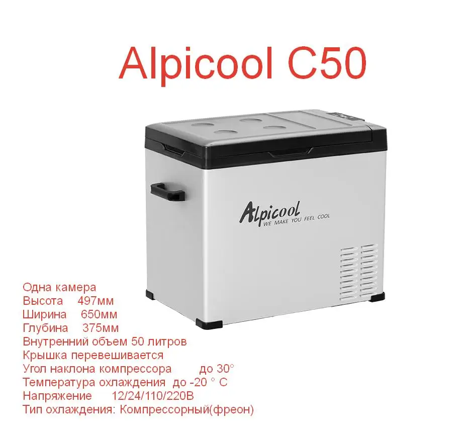 Автомобильный компрессорный холодильник ALPICOOL 12/24V NEW Серия С - 30л | Автомобили и