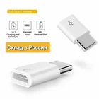 OTG адаптер microUSB мама к Type-C папа адаптер преобразователь micro USB-Type C