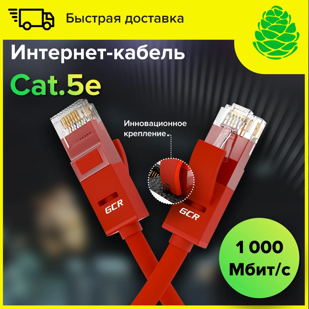 Патч корд: низкие цены купить в