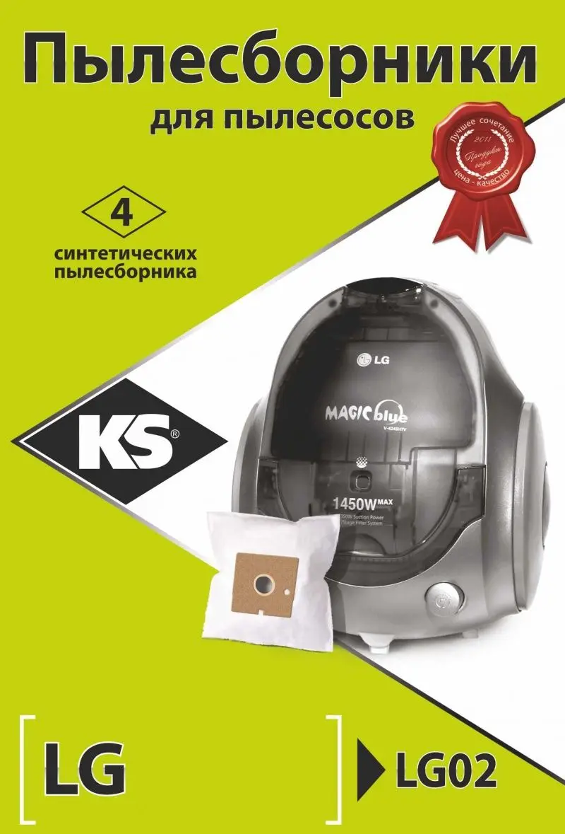 Мешки для пылесоса KS LG02 | Бытовая техника