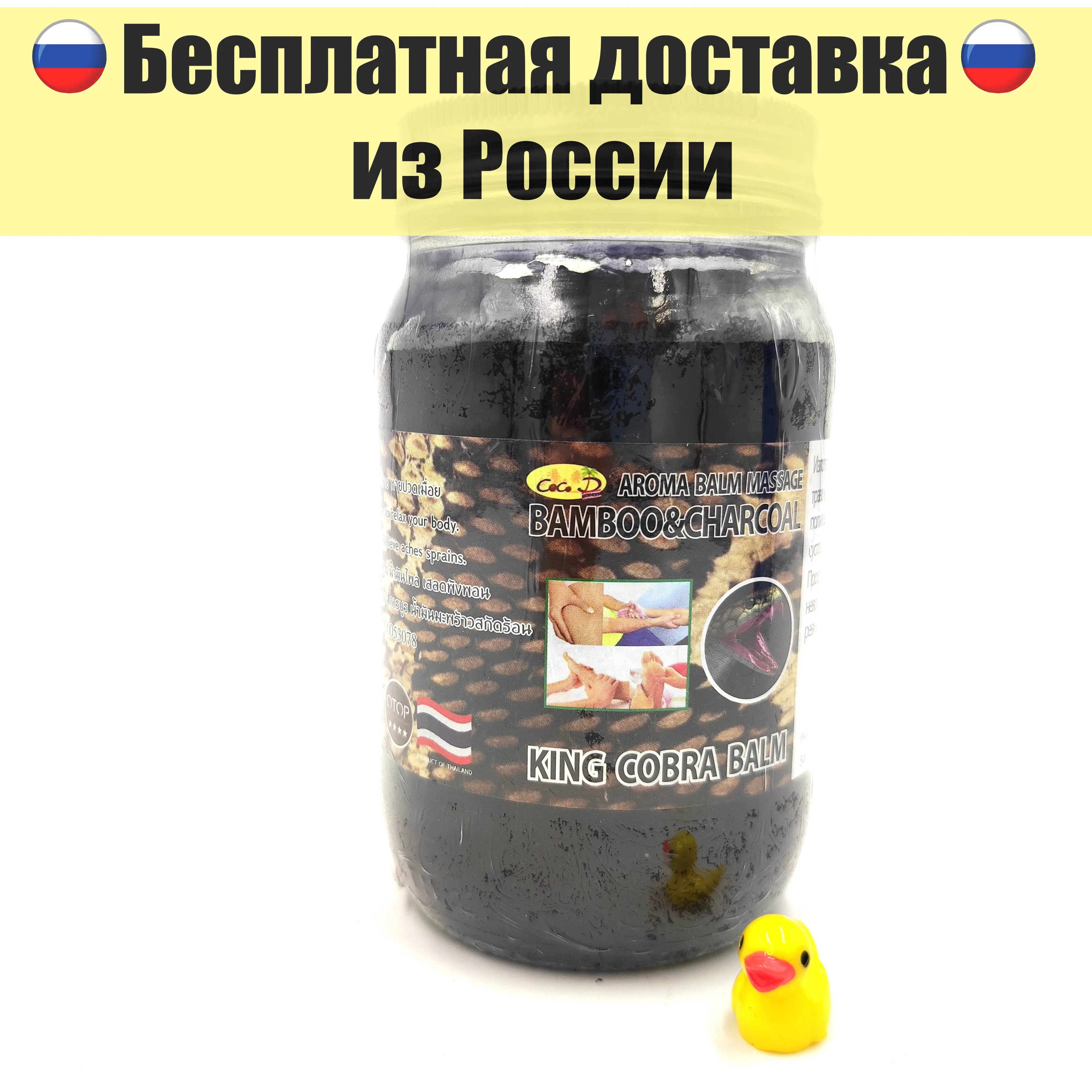 Thai snake balm Royal Cobra OTOP Coco D King | Body Creams