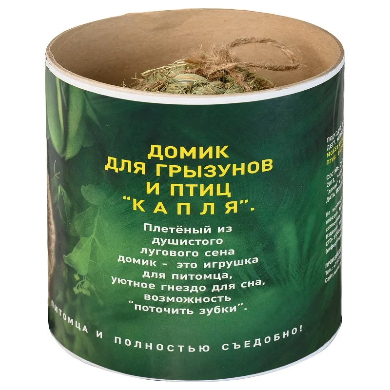 Petmil Домик из сена для грызунов и птиц &quotКапля&quot | Дом сад