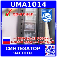 UMA1014 синтезатор частоты оригинал Philips 0010|Интегральные схемы|