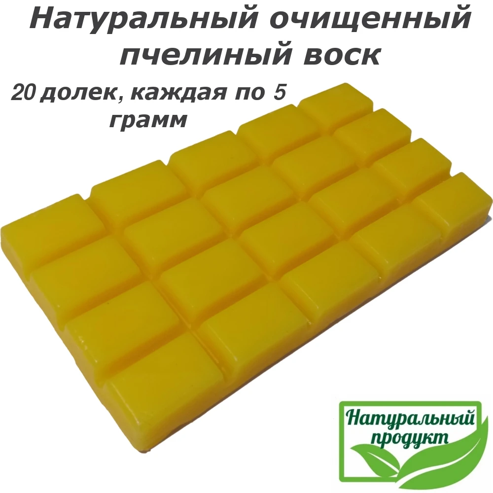 Купить Воск Пчелиный Натуральный Кусковой