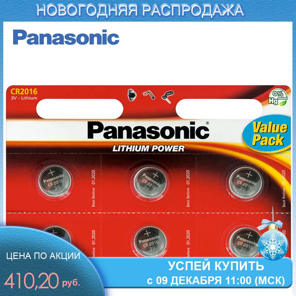 Литиевые дисковые батарейки Panasonic CR-2016EL/6BP 3В 6шт. | Электроника
