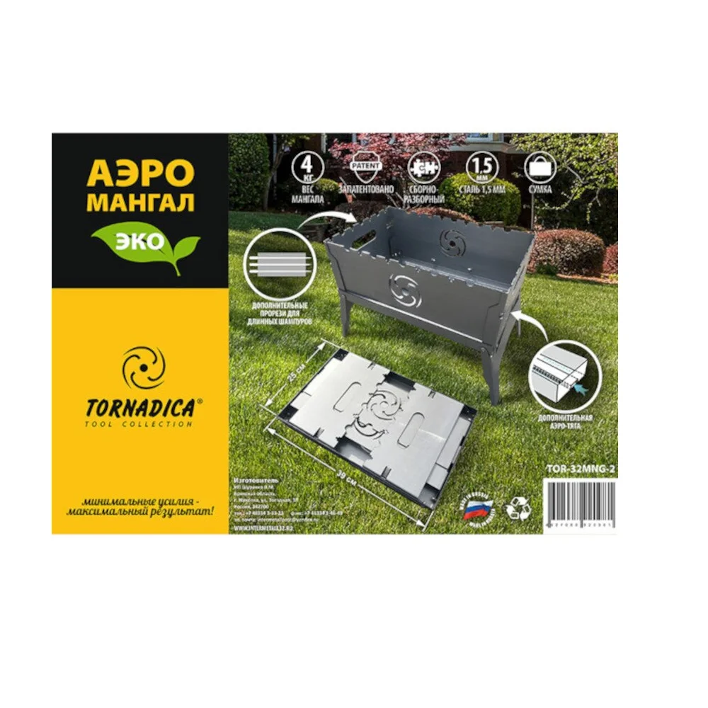 Аэро мангал-мини складной Торнадика (TORNADICA) |