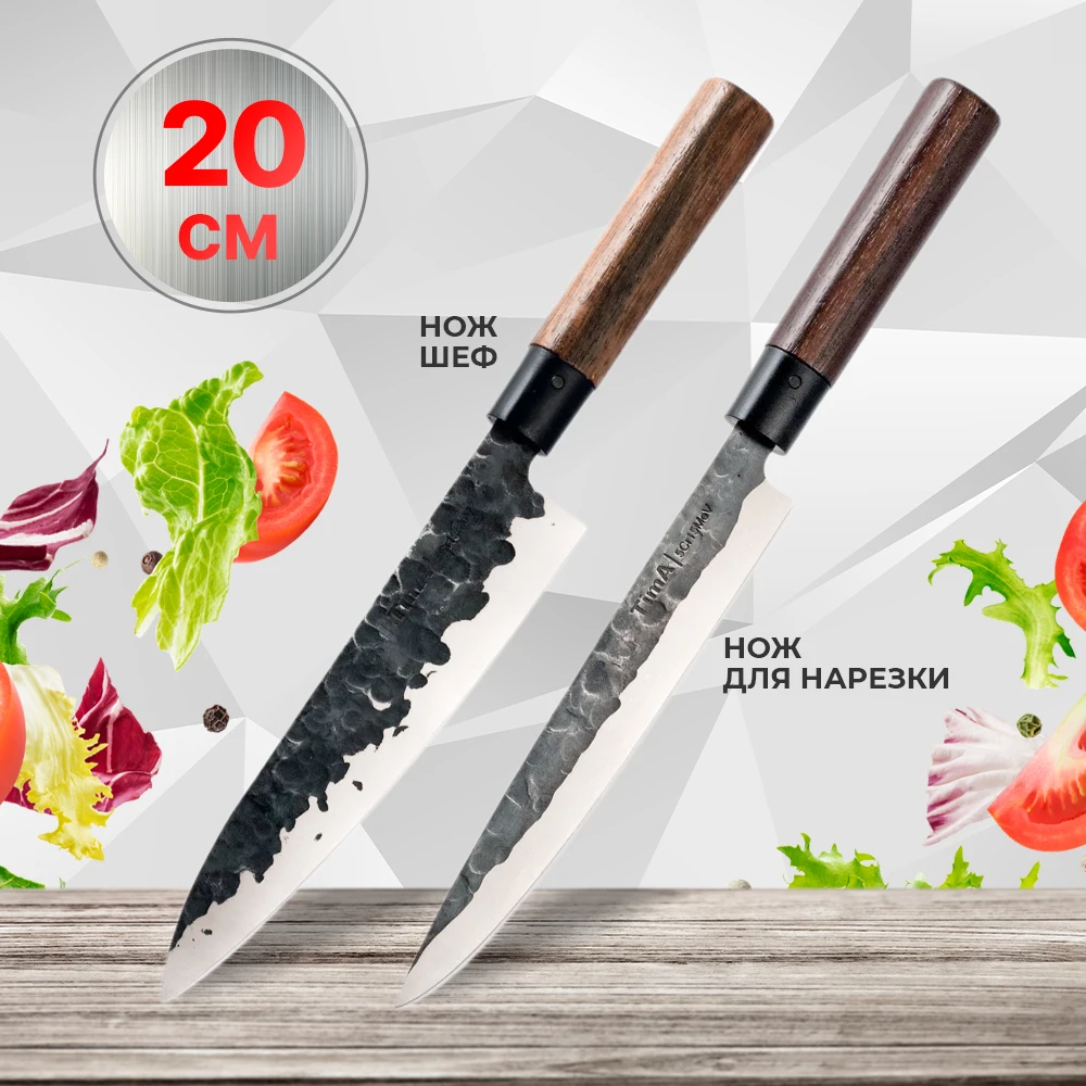 TIMA Нож кухонный сантоку для нарезки 9 см 13 15 18 20 | Дом и сад