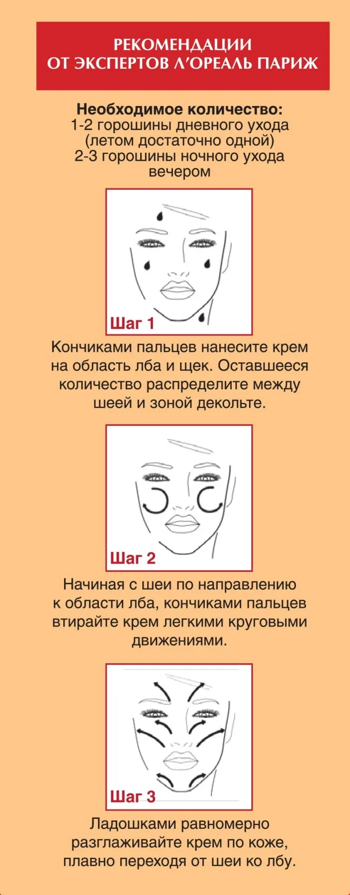 L'Oreal Paris Ночной крем для лица "Возраст эксперт 45+", против морщин, лифтинг-уход, 50 мл