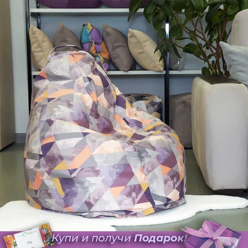 Кресло мешок пуф ленивый диван татами для гостиной детской Лима Большой Delicatex