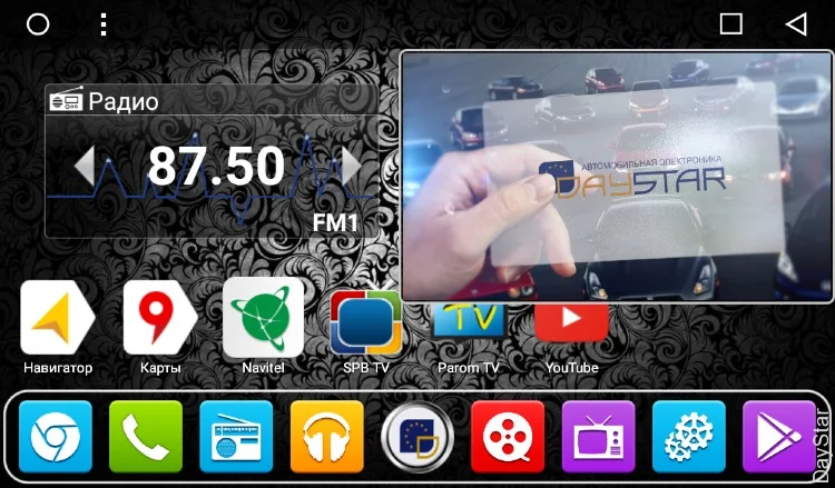 Штатная магнитола DayStar DS-7024HD Ford Kuga 2012+ ANDROID 8.1.0 (8 ядер 2Gb ОЗУ 32Gb памяти) | Автомобили и
