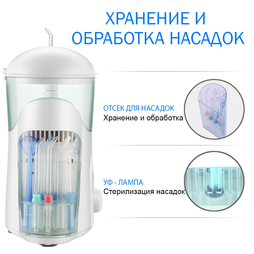 Ирригатор для полости рта и зубов стационарный Aqualine/Aquapulse PD600 с УФ-лампой 2 режима