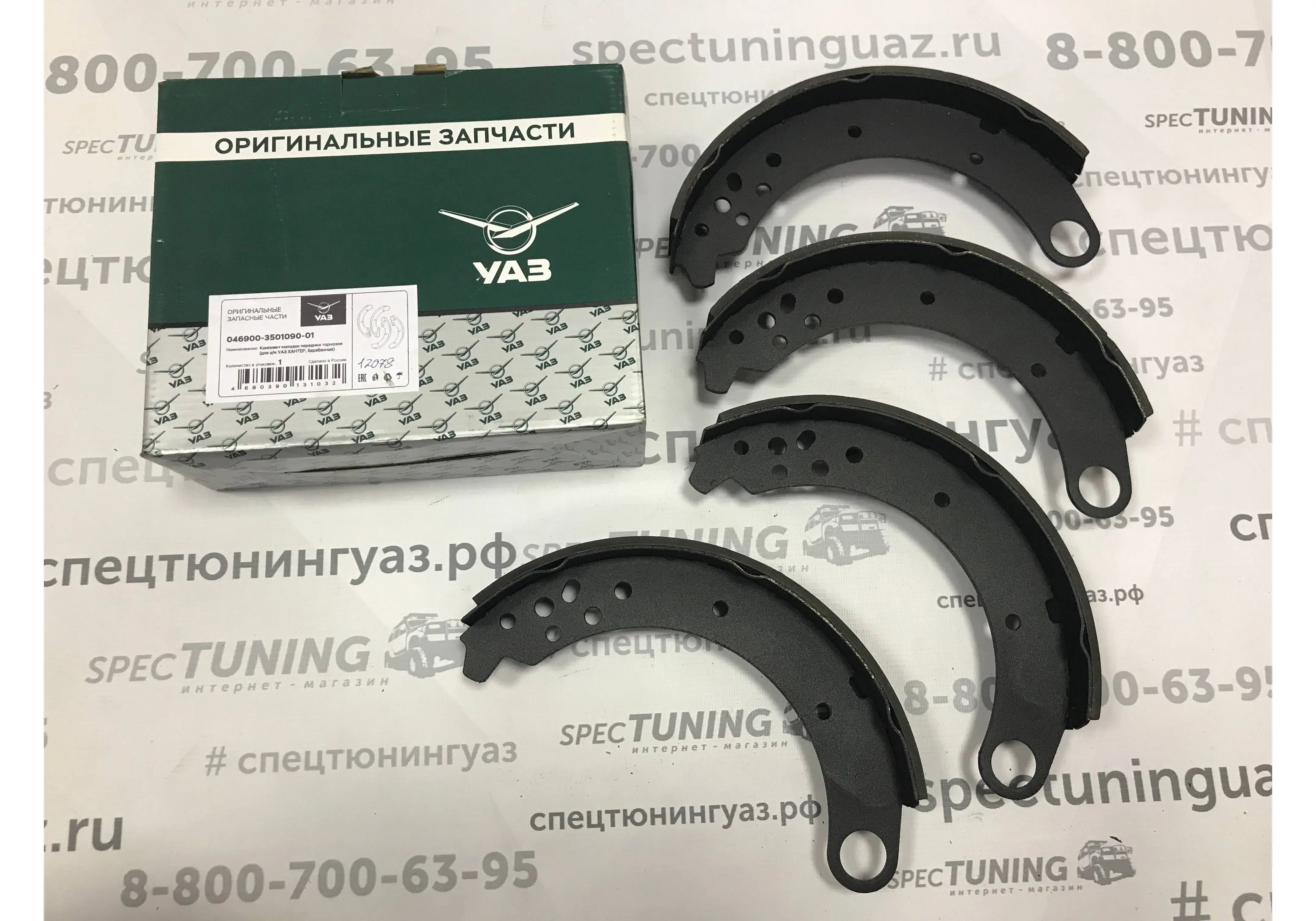 Купить Накладки На Колодки Тормозные Уаз