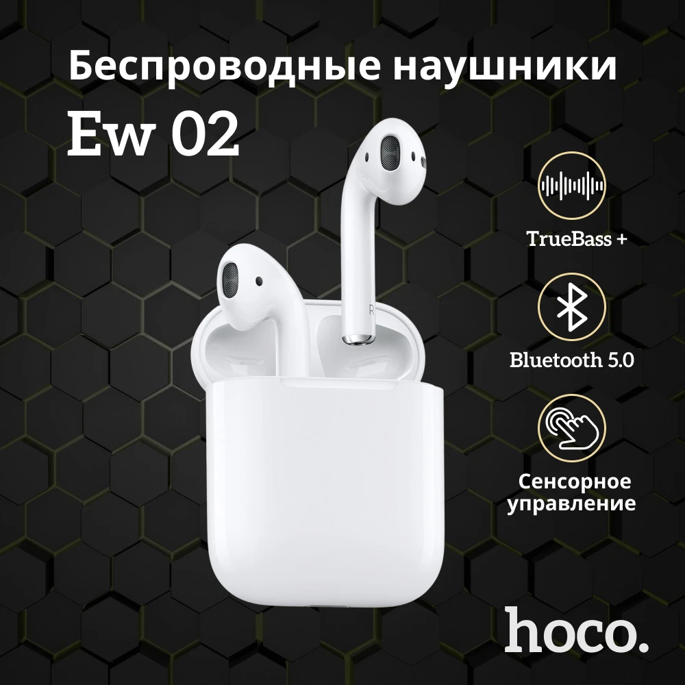 Беспроводные наушники hoco EW02 белые с костной проводимостью звука (bluetooth) сенсорные