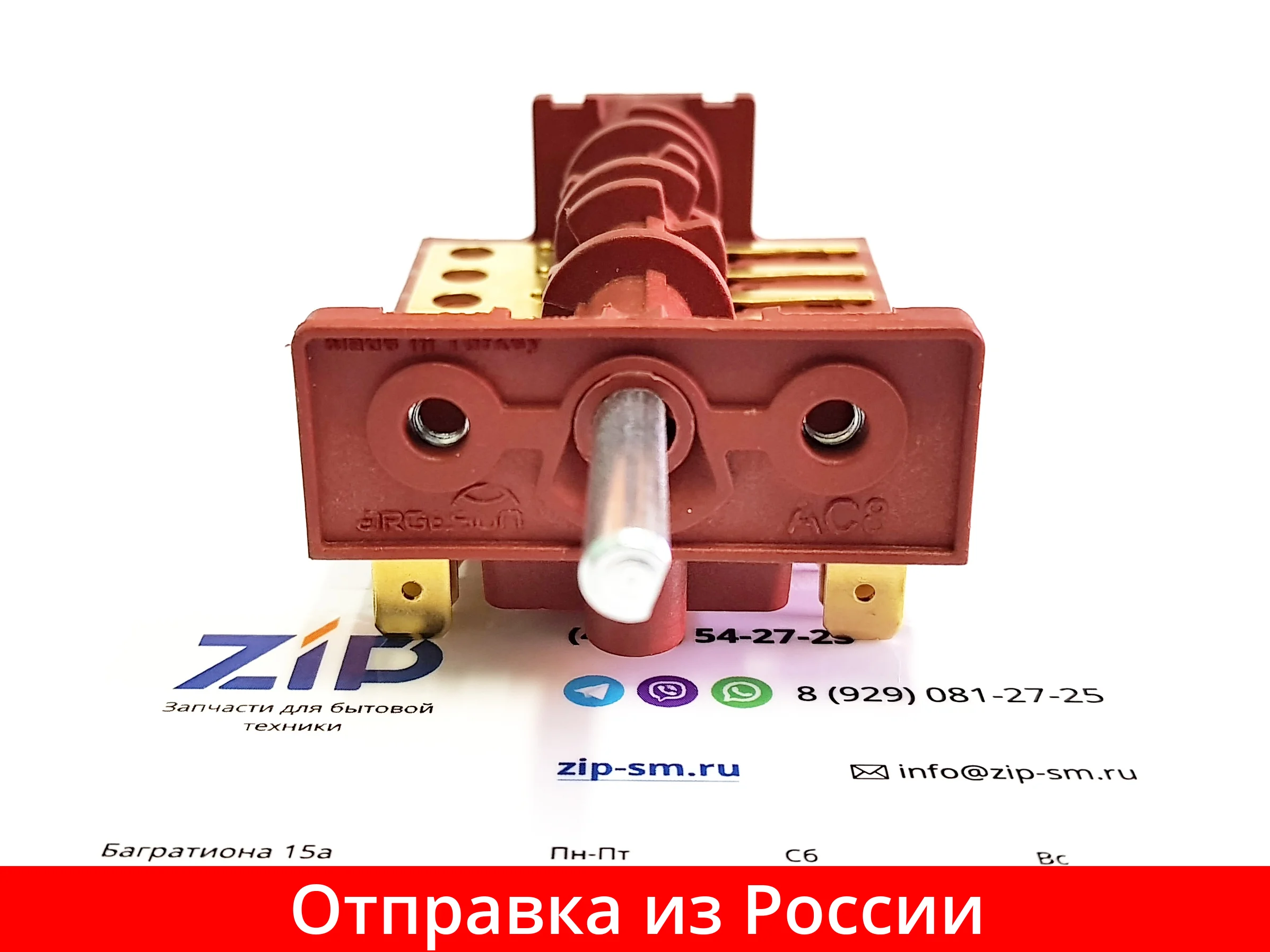 Переключатель режимов духовки плиты DARINA (AC8 T29 840A)| |